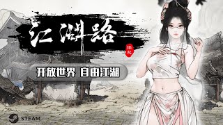 刀剑江湖路|中文封面