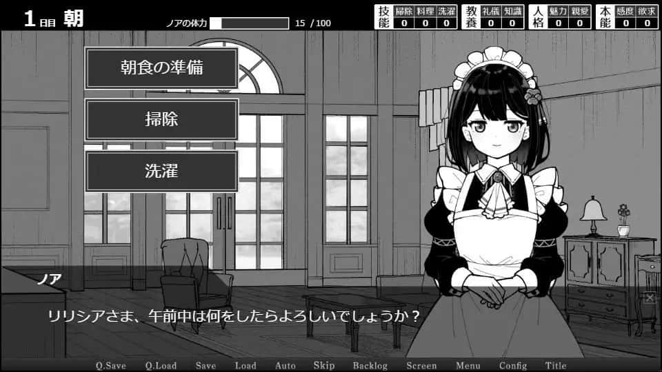 魔族千金与女仆的30日|官方中文