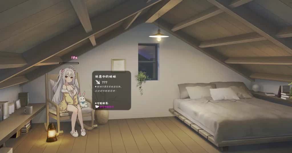 游戏画面3