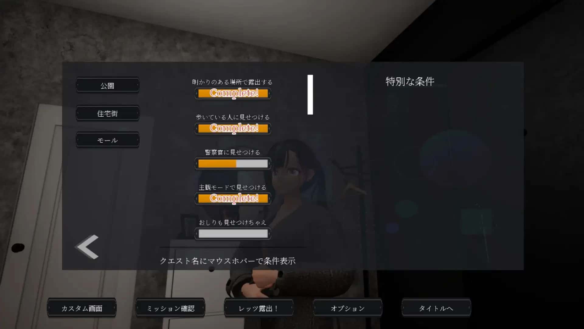 游戏画面4